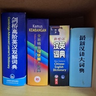 Cambridge Advanced Learner's Malay English Dictionary [Second Hand] 剑桥高阶英汉双解词典 精编马华英大词典