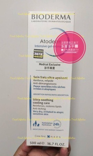 💥Bioderma 強效凝膠乳霜 500ml💥 (Bioderma Atoderm Intensive Gel-Cream Ultra-Soothing Cooling Care 500ml)