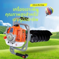 เครื่องยนต์ขุดและปลูกพันธุ์ 63CC