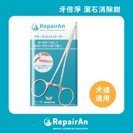 Bagel Japan Yabeijing An Knot Eliminate Pliers [C425]