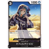 One Piece Card Game ST08-007