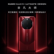 华为（HUAWEI）旗舰手机 Mate 60 RS 非凡大师 16GB+1TB 瑞红  ULTIMATE DESIGN