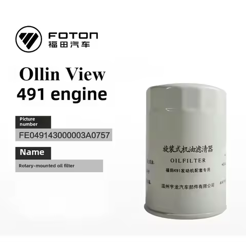 Foton Engine Oil Filter for Ollin View Cartridge Automotive Parts 491 Engine Maintenance Filter Cart