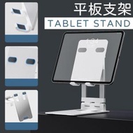 日本暢銷 - ipad 平板支架折疊桌面懶人直播電腦伸縮便攜手機支架 手機支架