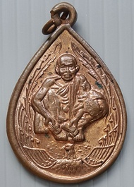 เหรียญ หลวงพ่อคูณ วัดบ้านไร่ รุ่นแซยิด อายุครบ 6 รอบ อ.ด่านขุนทด นครราชสีมา ปี 2537