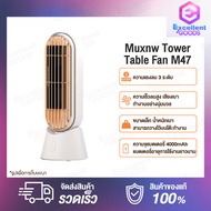 Muxnw Tower Table Fan พัดลมทาวเวอร์ตั้งโต๊ะ M47 ความจุแบตเตอรี่ 4000mAh พัดลมตั้งพื้น ขนาดเล็ก น้ำหนักเบา ความเร็วลมสูง เสียงเบา