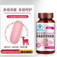 Blue Hat Sheep Placenta Ganoderma Lucidum Soft Capsules 60 Capsules Sheep Placenta Capsules Sheep Em