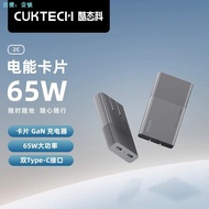 CUKTECH CUKTECH Notebook Adapter PD Fast Charge 65W Biscuit 20W Fast Charge Suitable for Xiaomi