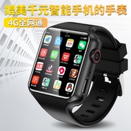 S6 children's telephone watch 4G all Netcom AI face recognition voice robot positioning WiFi payment