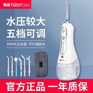 Huitou HF-6 Pulse Device Dedicated Pulse 300ml Portable Electric Cleaning Oral Huitou Pulse Device 9