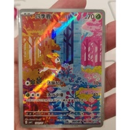 Pokemon TCG S-Chinese Gem Pack Vol.4 Deerling CBB4C-17/07 NM Holo