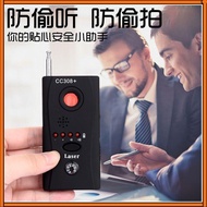 Taiwan Ready Stock _ Goods🔥Anti-Candid Photography Anti-Eavesdropping Anti-Monitoring Anti-Eavesdrop