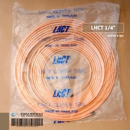 LHCT ท่อทองแดง ท่อน้ำยาแอร์ แบบหนา ขนาด 1/4" หนา 0.70mm. ความยาว 15 เมตร