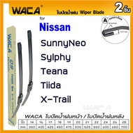 WACA for Nissan Sunny Neo Sylphy Teana Tiida X-Trail ใบปัดน้ำฝน ใบปัดน้ำฝนหลัง (2ชิ้น) WC2 FSA
