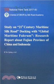 21世紀海上絲綢之路與全球海洋支點對接研究：中國福建、印尼調研報告-(Study on 21st Century Maritime Silk Road Docking with Global Maritime Fulcrum)（簡體書）