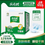 Lewuyou Adult Diapers Adult Diapers Diapers Elderly Diapers L Large Size Incontinence Pants Special Offer