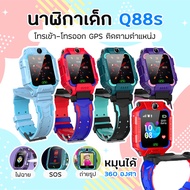 พร้อมส่งจากไทย! smart watch Q88 นาฬิกาไอโมเด็ก นาฬิกา นาฬิกาข้อมือ เด็กผู้หญิง ผู้ชาย 2024 จอยกได้ เมนูภาษาไทย ใส่ซิม โทรเข้า-โทรออก รับสายได้ กล้องหน้า-หลัง นาฬิกาสมาทวอช นาฬิกาโทรศัพท์ ไอโม่ imoo