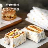 FaSoLa Household Sandwich Wrapping Paper Greaseproof Paper Burger Wrapping Box Rice Ball Cheese Pape