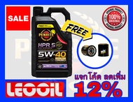 (โปรโมชั่น) PENRITE HPR 5 SAE 5w-40 น้ำมันเครื่องสังเคราะห์แท้100% ค่าความหนืด 5w 40 (5w40) ใช้ได้ทั