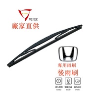Rear Wiper HONDA FIT (2010~) 14 Inch Special Car Dedicated