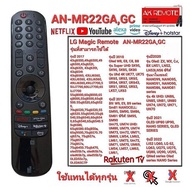 💥ถูกที่สุด💥Magic Remote Smart TV LG No Voice AN-MR22N,GA,GC  ใช้ได้ทุกรุ่น