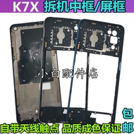 Suitable for OPPO K7X Disassembly Middle Frame Front Frame k7x Mobile Phone Case k9x Frame Mobile Ph