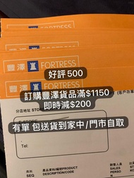 (好評500) 買豐澤貨品滿$1150 減$200 行李箱 電子書 空氣清新機 寵物 petkit 抽濕機 吸塵機 掃拖機器人 小米 米家 Panasonic 咖啡機 philips sound bar 風扇 吸塵機械人 Nespresso TOSHIBA 蒸焗爐 水波爐 BRUNO 掃拖機器人 熱水爐 即熱飲水機 電器 家品 豐澤 Fortress 禮券 禮品卡 現金券 Voucher Coupon 禮劵 現金劵 Gift Card 現金卷 禮卷 FT 優惠 sony 電飯煲 抽獎 入伙 禮物 父親節