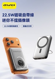 AWEI - H45A 香港行貨 10000 MAH 【3C認證】自帶線磁吸無限充移動電源