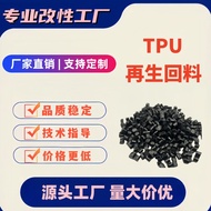 Modified TPU Black Recycled Material 70A 80A 85A 90A 95A60D 64D72D Plastic Particles
