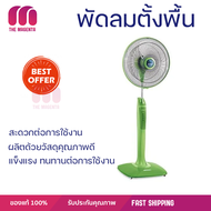 พัดลมตั้งพื้น MITSUBISHI LV16-GA CY-GR สีเขียว มอเตอร์ประสิทธิภาพสูง ทนทาน ประหยัดพลังงาน มีล้อเลื่อ