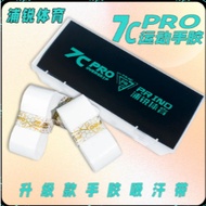 Purui Prind 7C PRO Badminton Overgrip / 浦锐7C Pro 【 Free Box 】 100%original