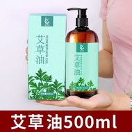 有現貨@艾草按摩油 500ml $88/支