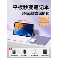 適用小米平板6max保護套磁吸鍵盤pad7Ultra保護殼6pro全包硅膠xiaomi5平板14寸電腦無線藍牙帶鼠標6spro防摔