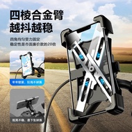 Mobile phone holder, electric motorcycle battery, mobile phone holder, cyclist's vehicle mounted shockproof bicycle, navigation bicycle holder