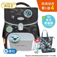 Tiger Family - 小學者守護海洋系列超輕量護脊書包Pro 2-太空戰記-(贈品：鉛筆盒+便當袋+兒童剪刀+保固送多元素養課)-款式隨機