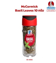 McCormick Basil Leaves ใบโหระพา 10 g. (05-8355)