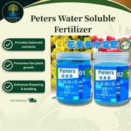Peters Water Soluble Fertilizer 20-20-20 / 10-30-20 Plant Growth Flower Booster | 花多多彼得水溶肥