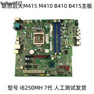 Lenovo B250 M415 M415 M410 B410 B415 M2601k T4900d IB250MH Motherboard