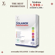 Y8 100% Authentic SOLANOX Dietary Supplement Tetra SOD Extract Pycnogenol Pomanox Free Radical Manag