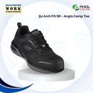 รองเท้าเซฟตี้ SKECHERS WORK สีดำ รุ่น ARCH FIT SR - ANGIS COMP TOE