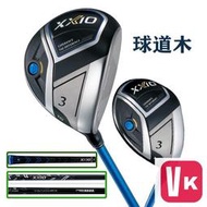 【VIKI品質保證】XXIO高爾夫球桿 MP1100男士球道木 XX10 3號木5號木桿
