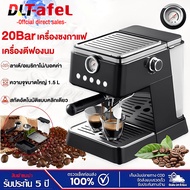 DLT-afel เครื่องชงกาแฟสด รุ่น QF-N68L แรงดันทองคํา 20Bar แรงดันสูง ไอน้ํา 4 โหมดหลัก ควบคุมอุณหภูมิ 