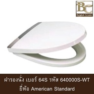 American Standard ฝารองนั่ง SLOW CLOSE 640000S-WT สีขาว 64S 640S 6400S 64000S สีขาว One