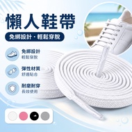 [Lazy Shoelaces] Shoelaces Free Lazy Shoelaces Capsules Free Laces Elastic Laces Free Laces Free Lac