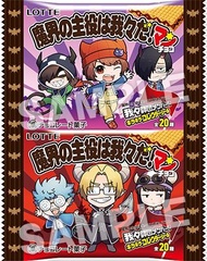 全套 LOTTE 樂天 仙魔大戰 x 魔界の主役は我々だ! (魔界的主角是我們！) 威化餅 貼紙