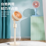 BW88# Midea Air Circulator Home Stand Fan Light Tone Energy-Saving Platform Dual-Use Living Room Bedroom Energy-Saving E