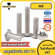 Nuts Screws Umbrella Heads Pan Head T+ Stainless Steel 304 Coarse Thread M5/Truss Phillip Machine Sc