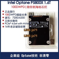 Intel/英特爾 傲騰 P5800X 1.6T/3.2T U.2 4.0 NVME  PCIE 固態