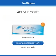 Acuvue คอนแทคเลนส์รายวัน 1-Day Acuvue Moist (30ชิ้น/กล่อง)