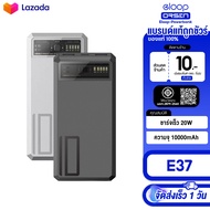 Eloop E53 แบตสำรอง 10000mAh QC 3.0 | PD 20W Power Bank ชาร์จเร็ว Fast Quick Charge ของแท้ PowerBank